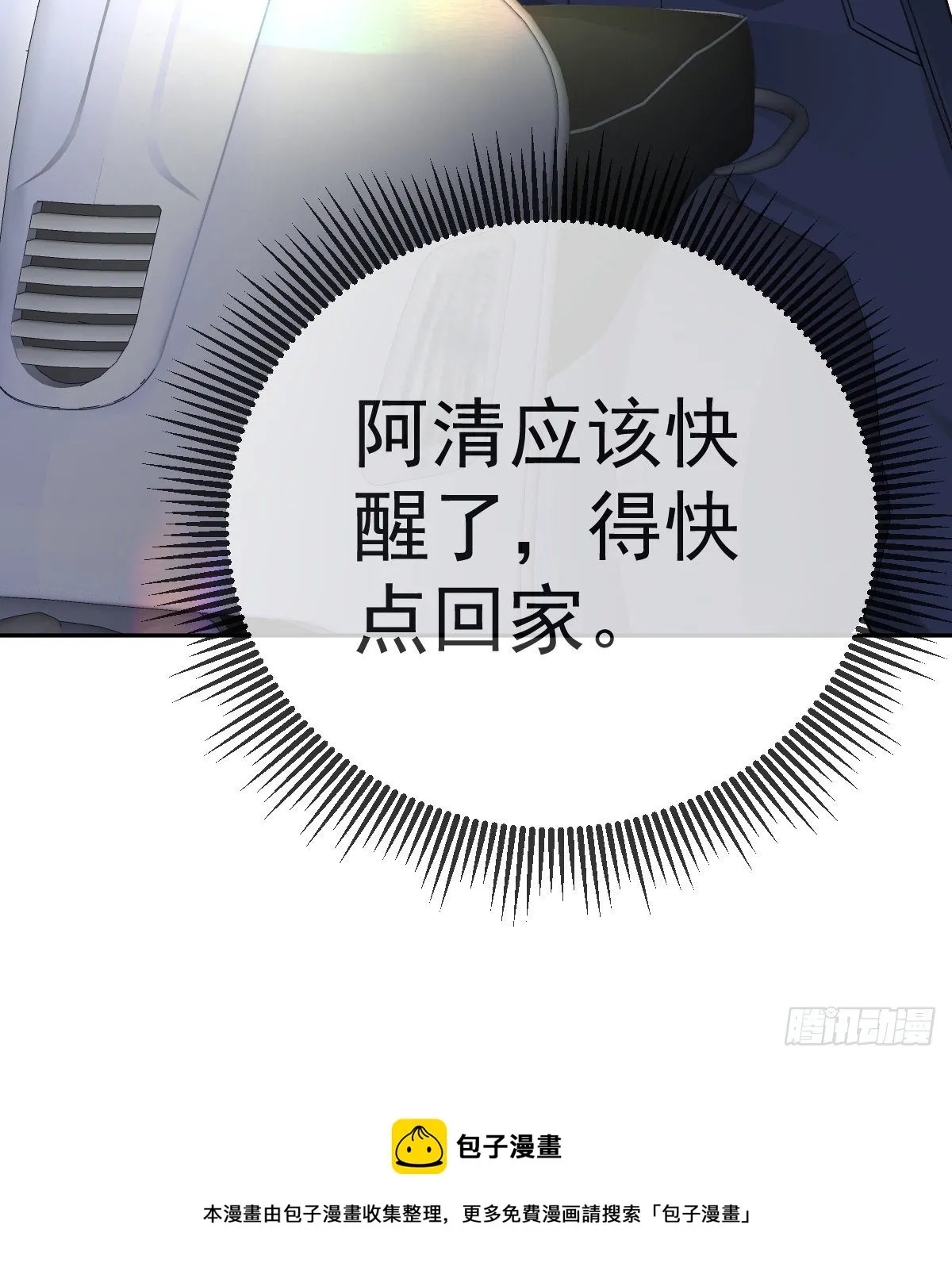 第53话 万众瞩目的方法 第39页