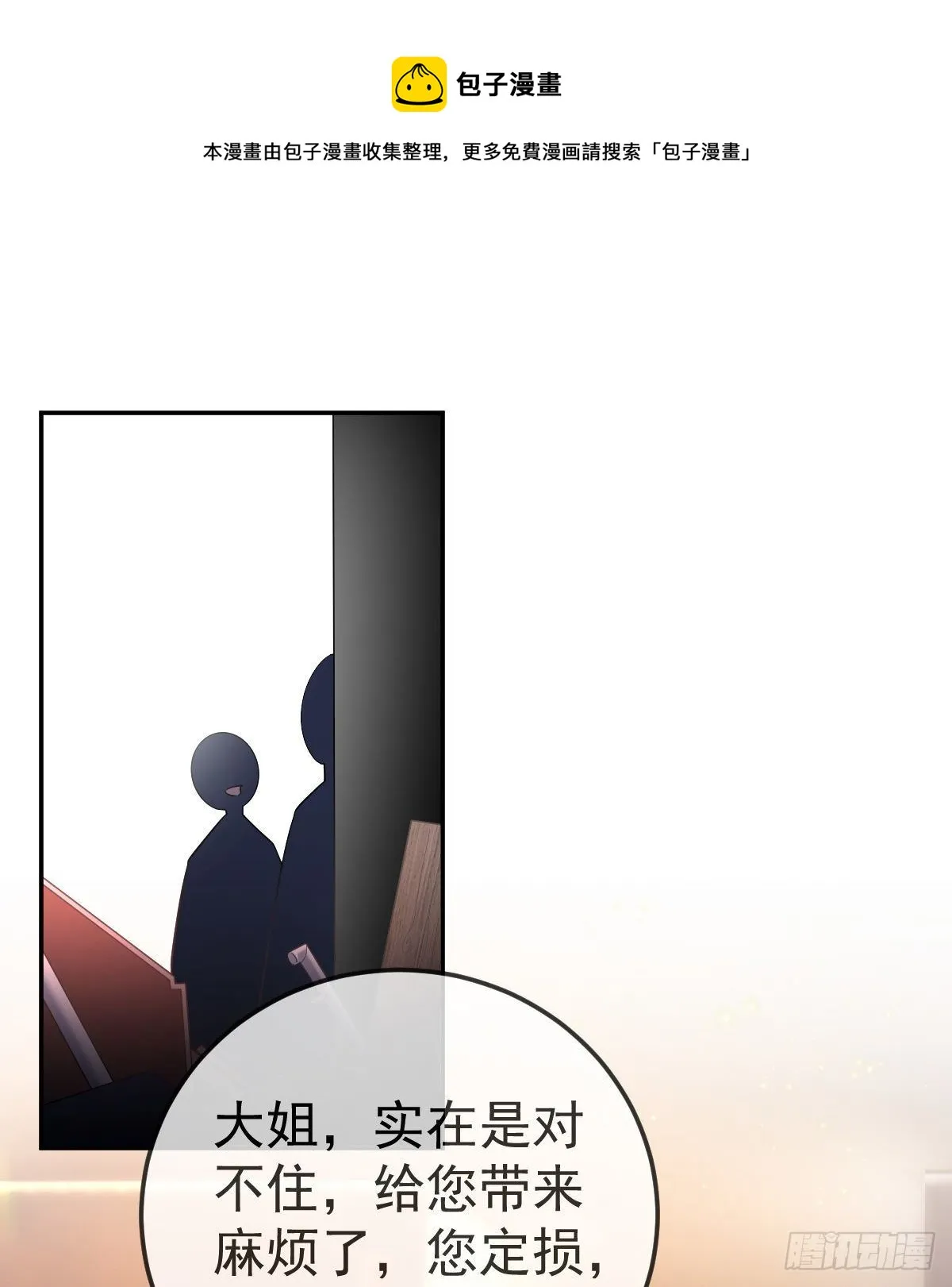 第52话 只要你快乐 第1页