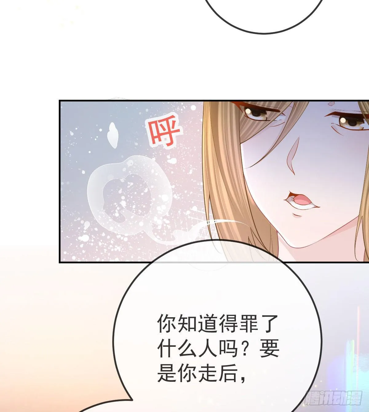 第52话 只要你快乐 第3页