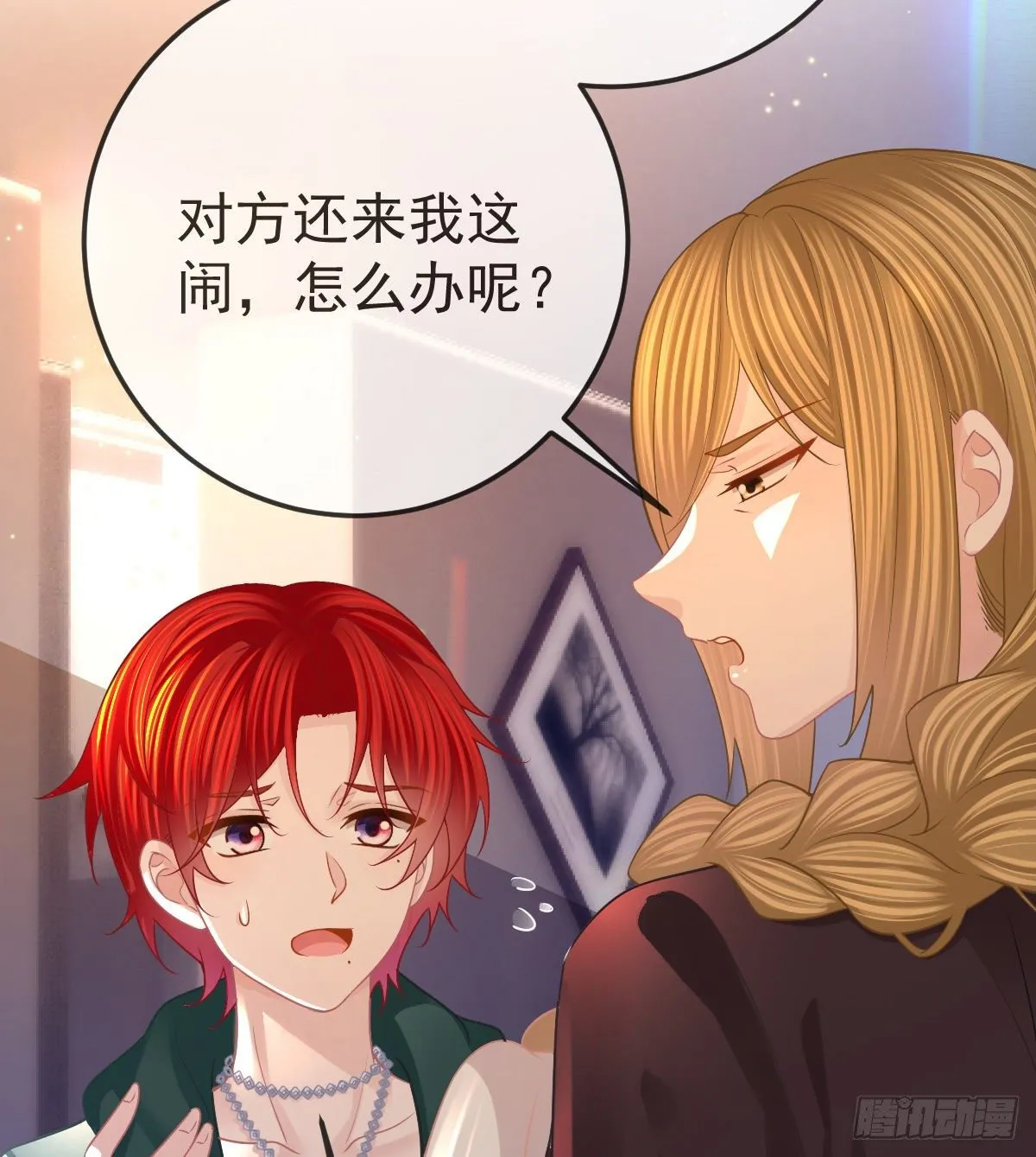 第52话 只要你快乐 第4页