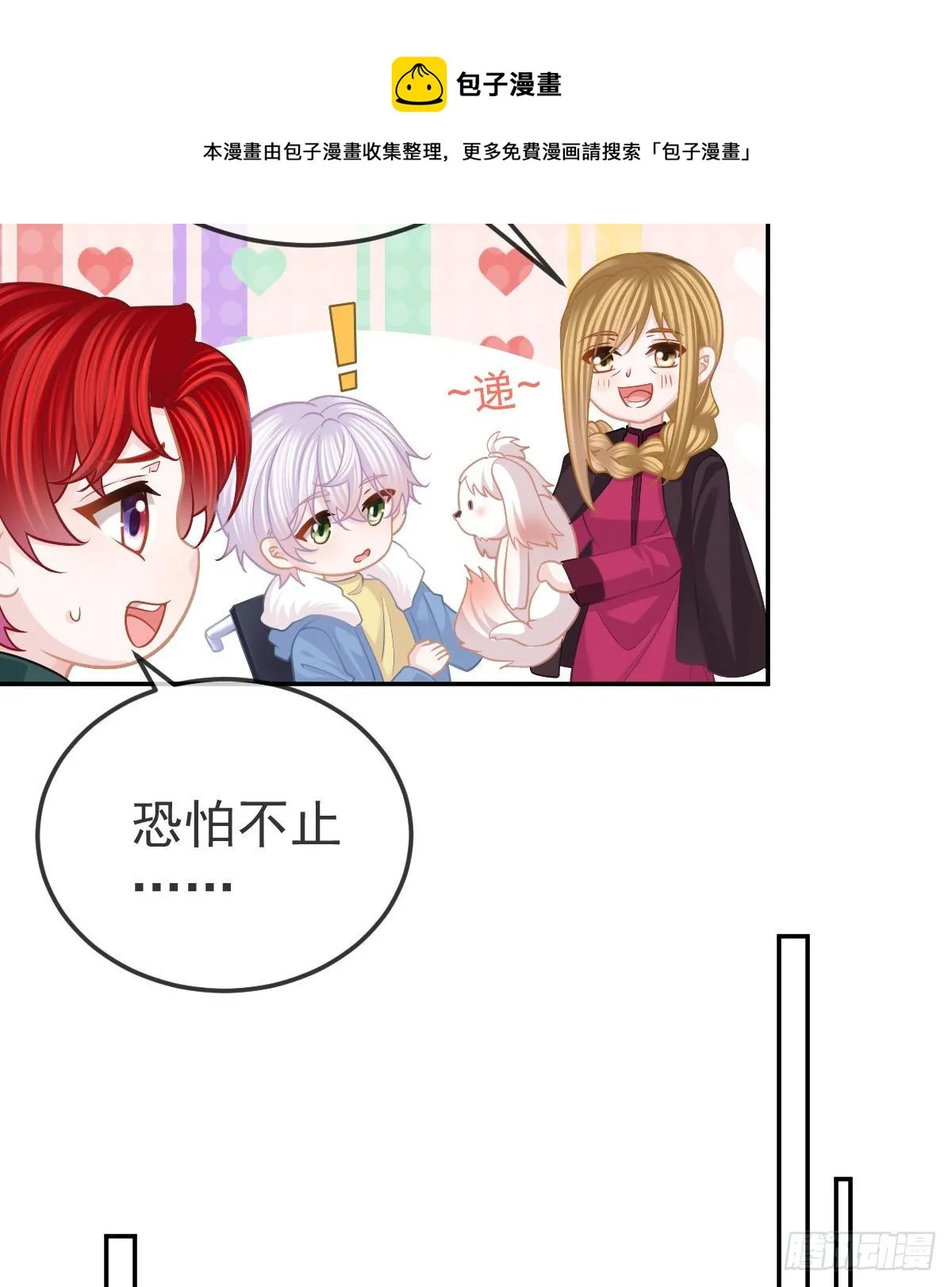 第52话 只要你快乐 第14页