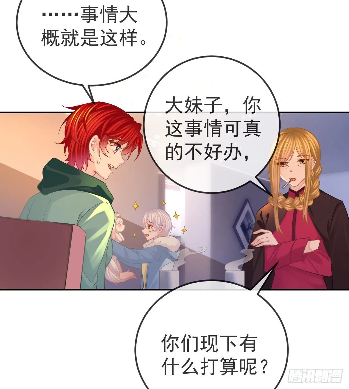 第52话 只要你快乐 第16页