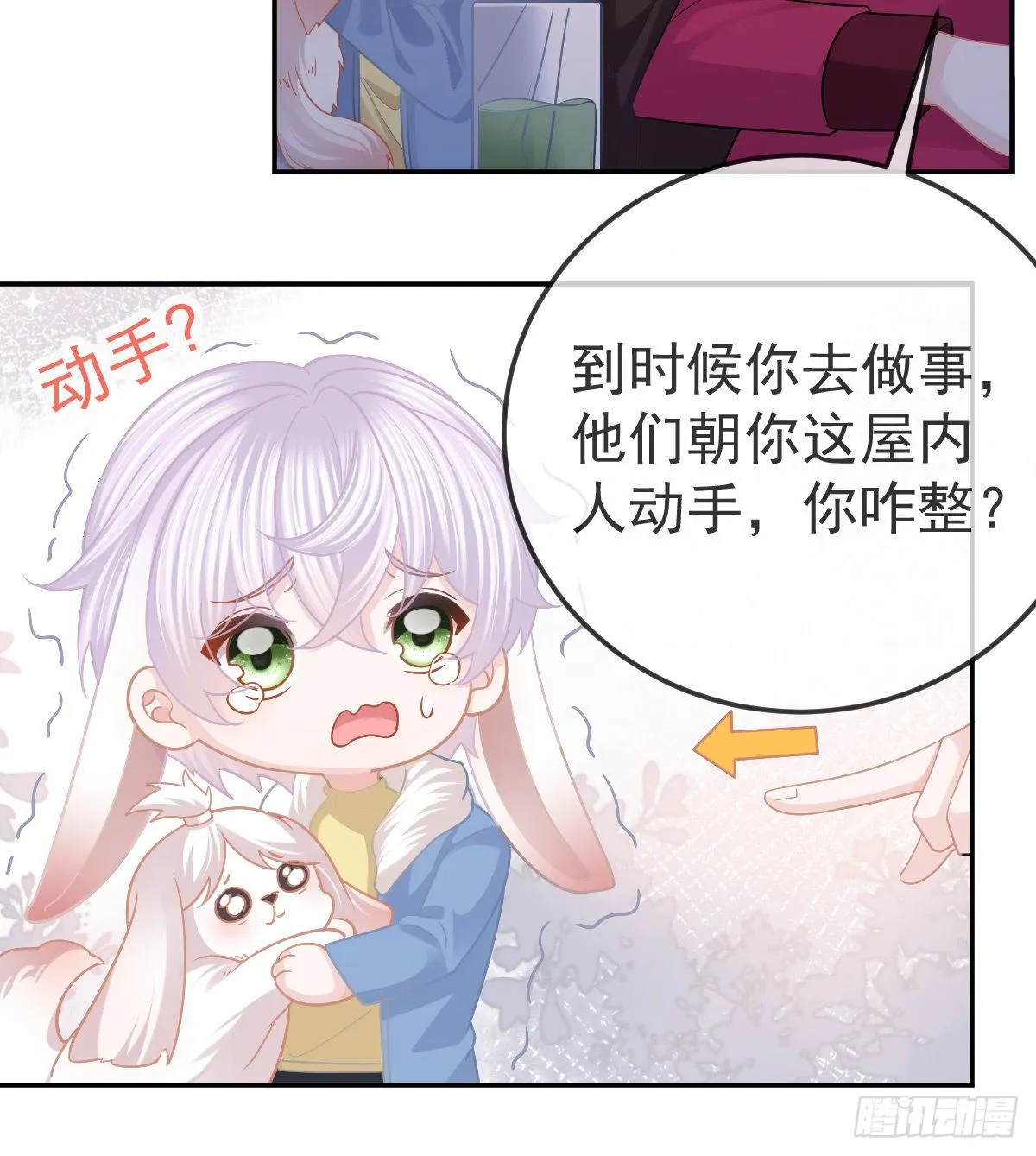 第52话 只要你快乐 第19页