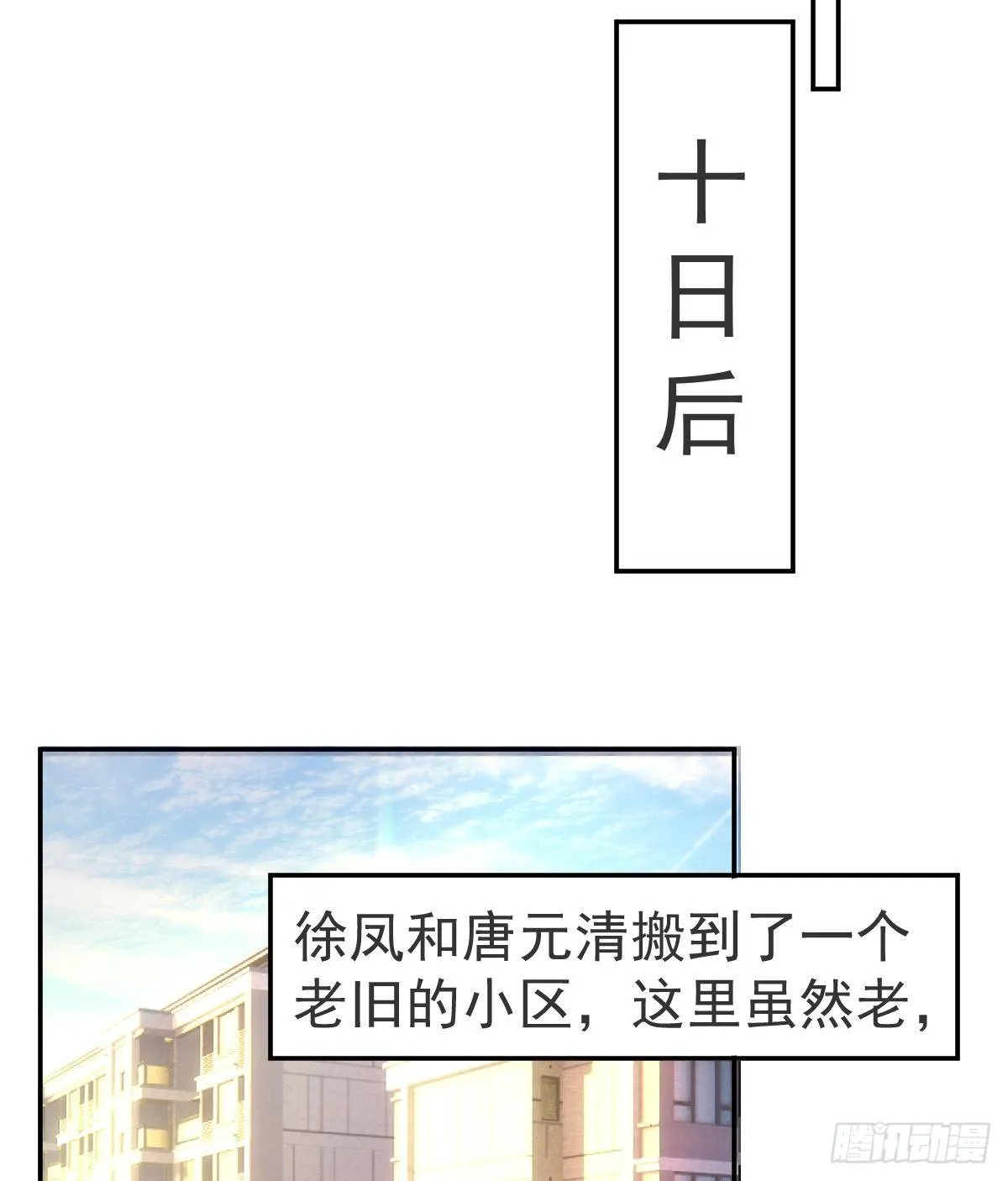 第52话 只要你快乐 第23页