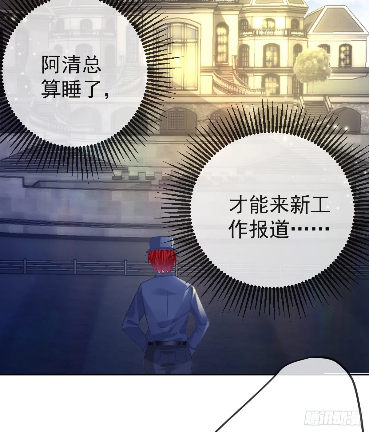 第52话 只要你快乐 第33页