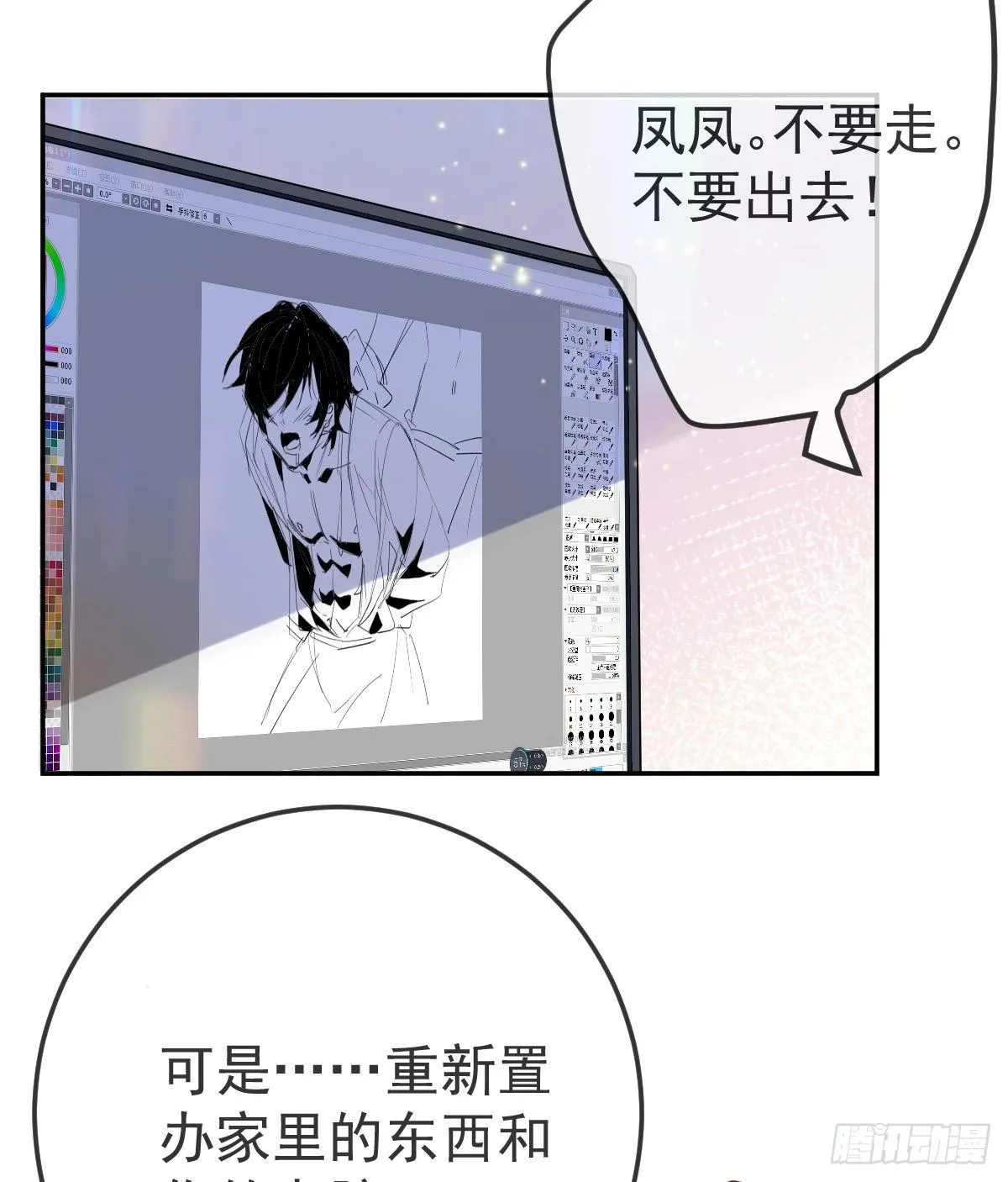第52话 只要你快乐 第34页