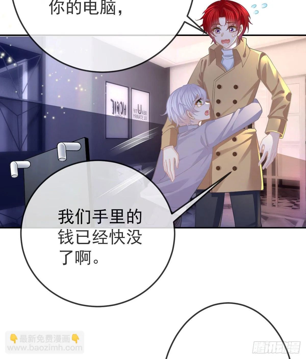 第52话 只要你快乐 第35页