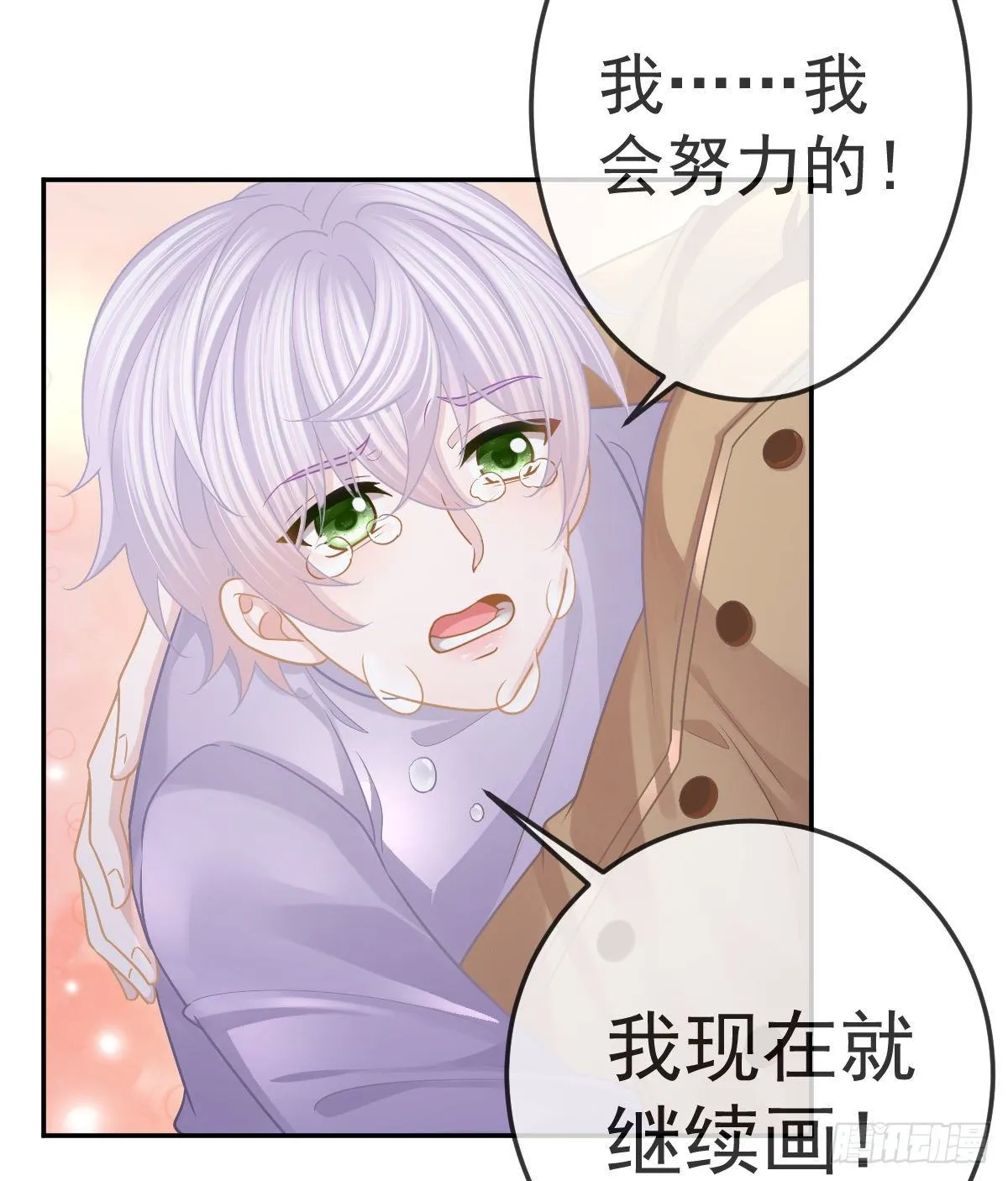 第52话 只要你快乐 第36页