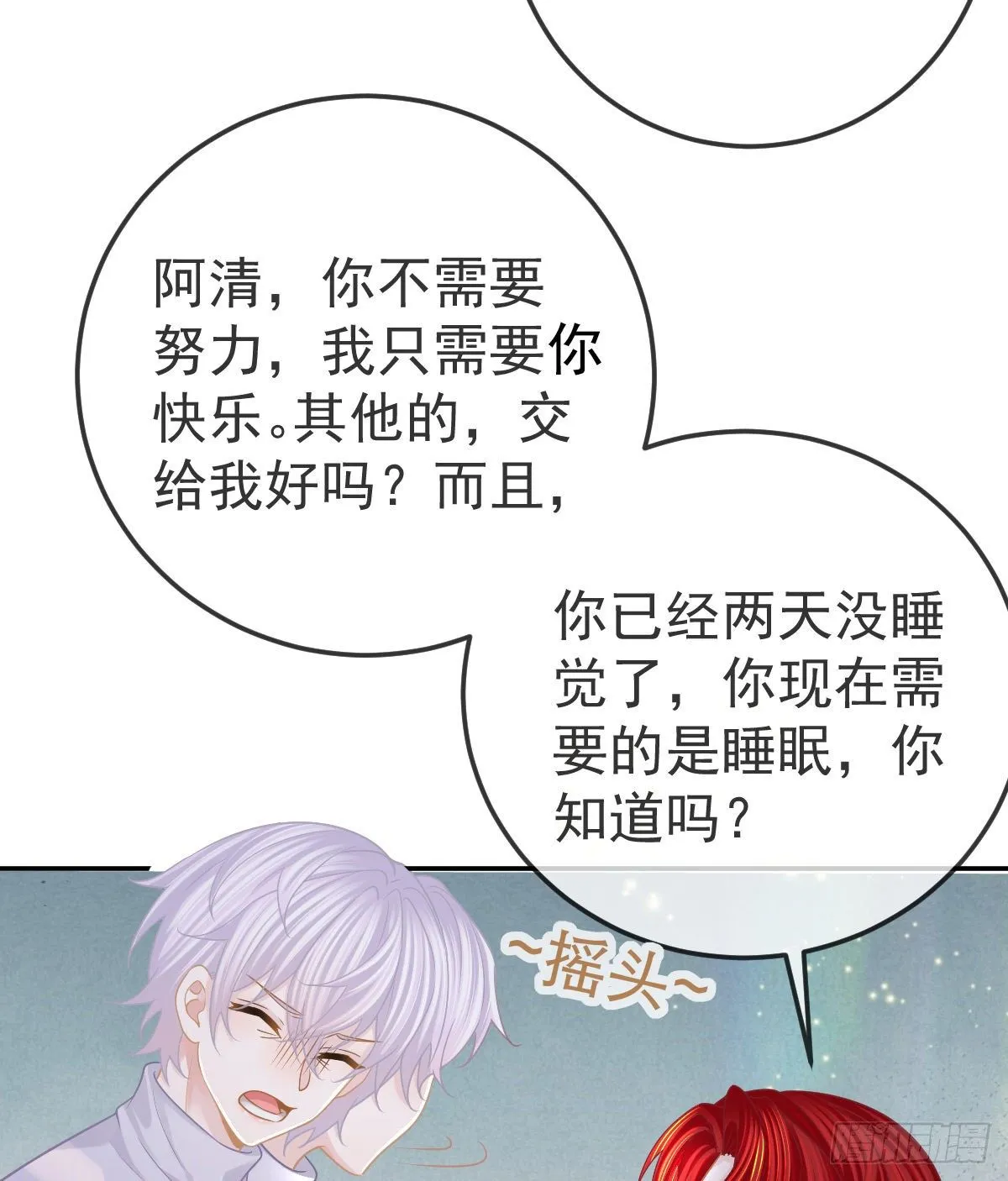 第52话 只要你快乐 第37页