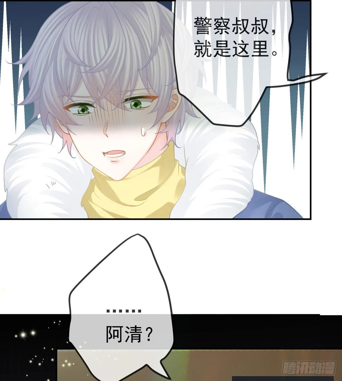 第51话 拳馆老板的报复 第4页