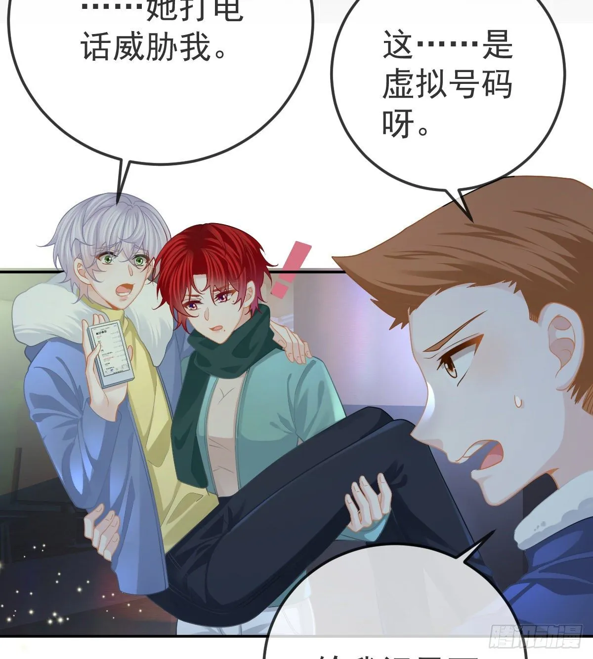 第51话 拳馆老板的报复 第7页