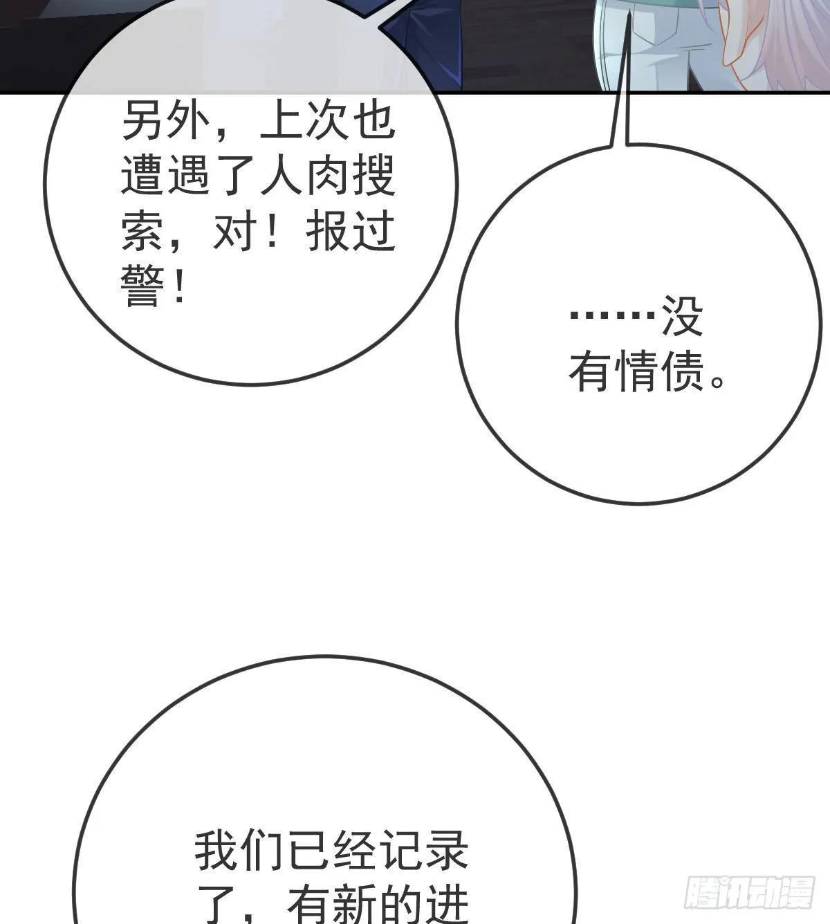 第51话 拳馆老板的报复 第9页