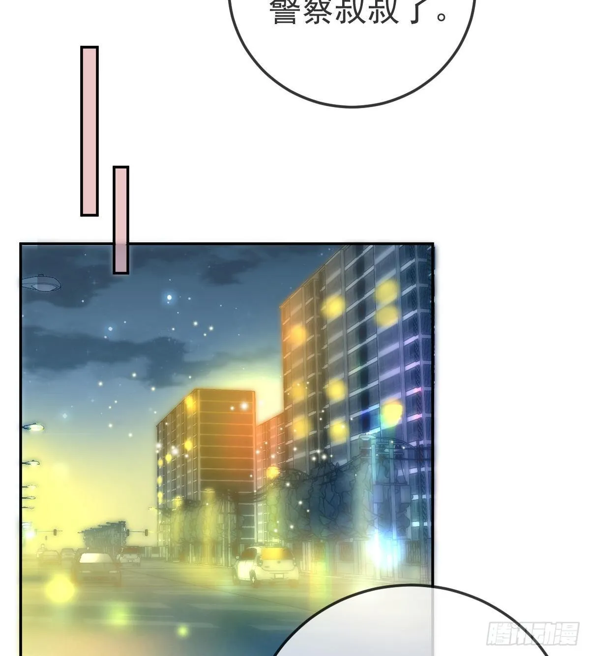 第51话 拳馆老板的报复 第11页