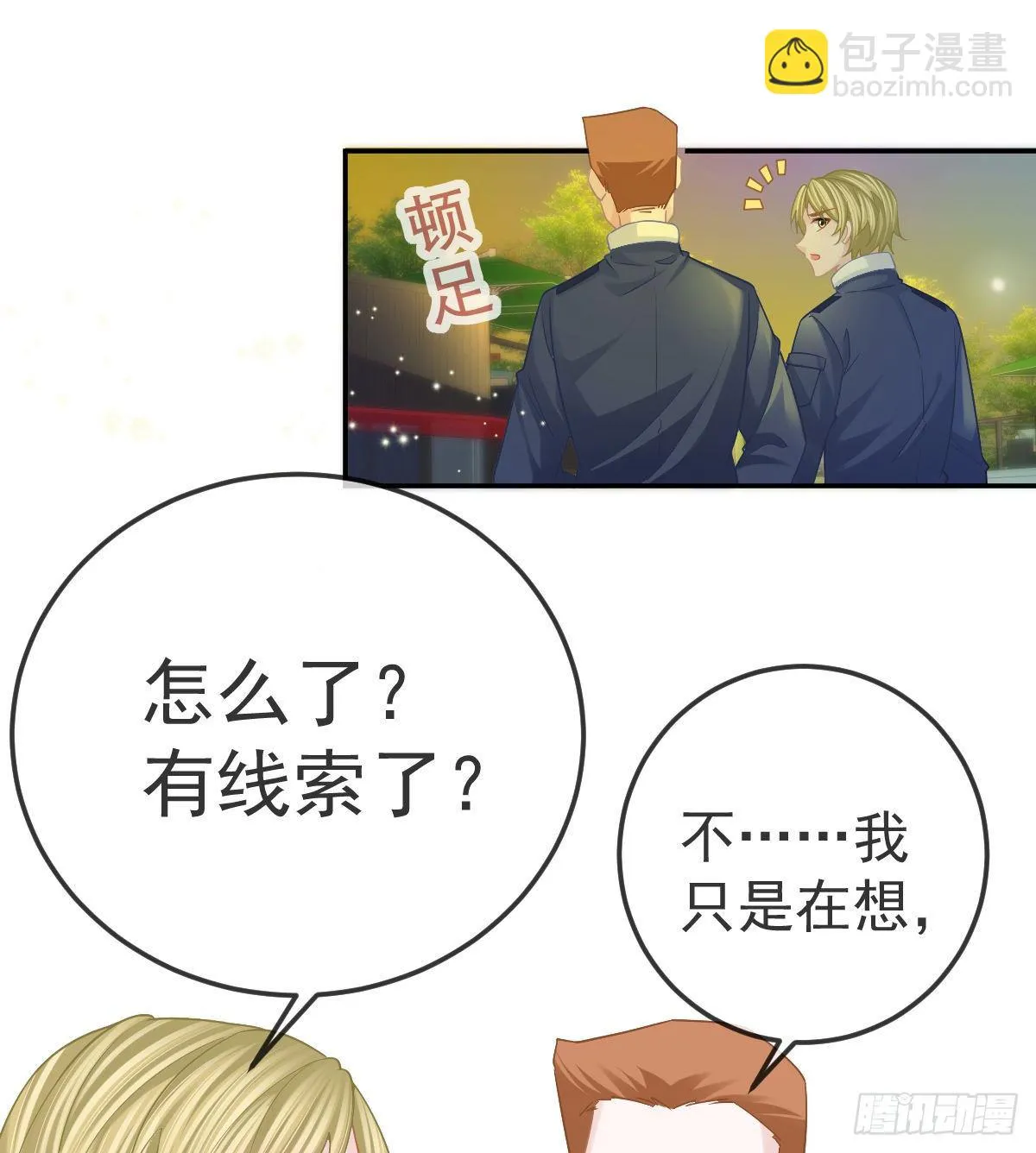 第51话 拳馆老板的报复 第13页