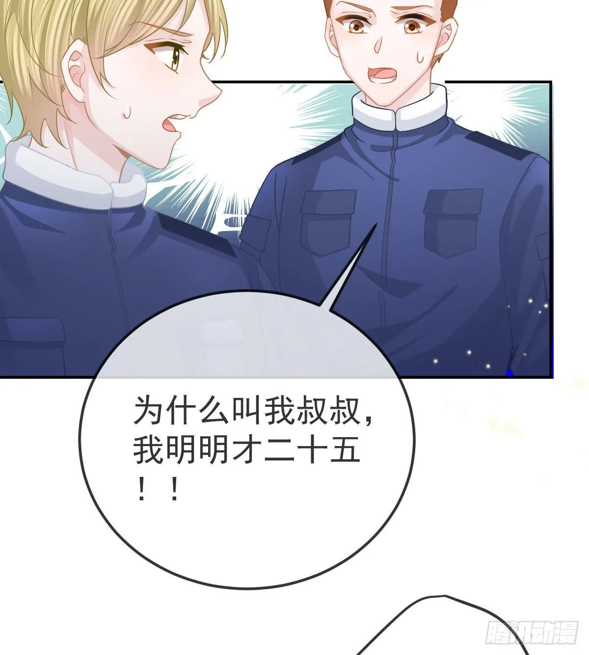 第51话 拳馆老板的报复 第14页