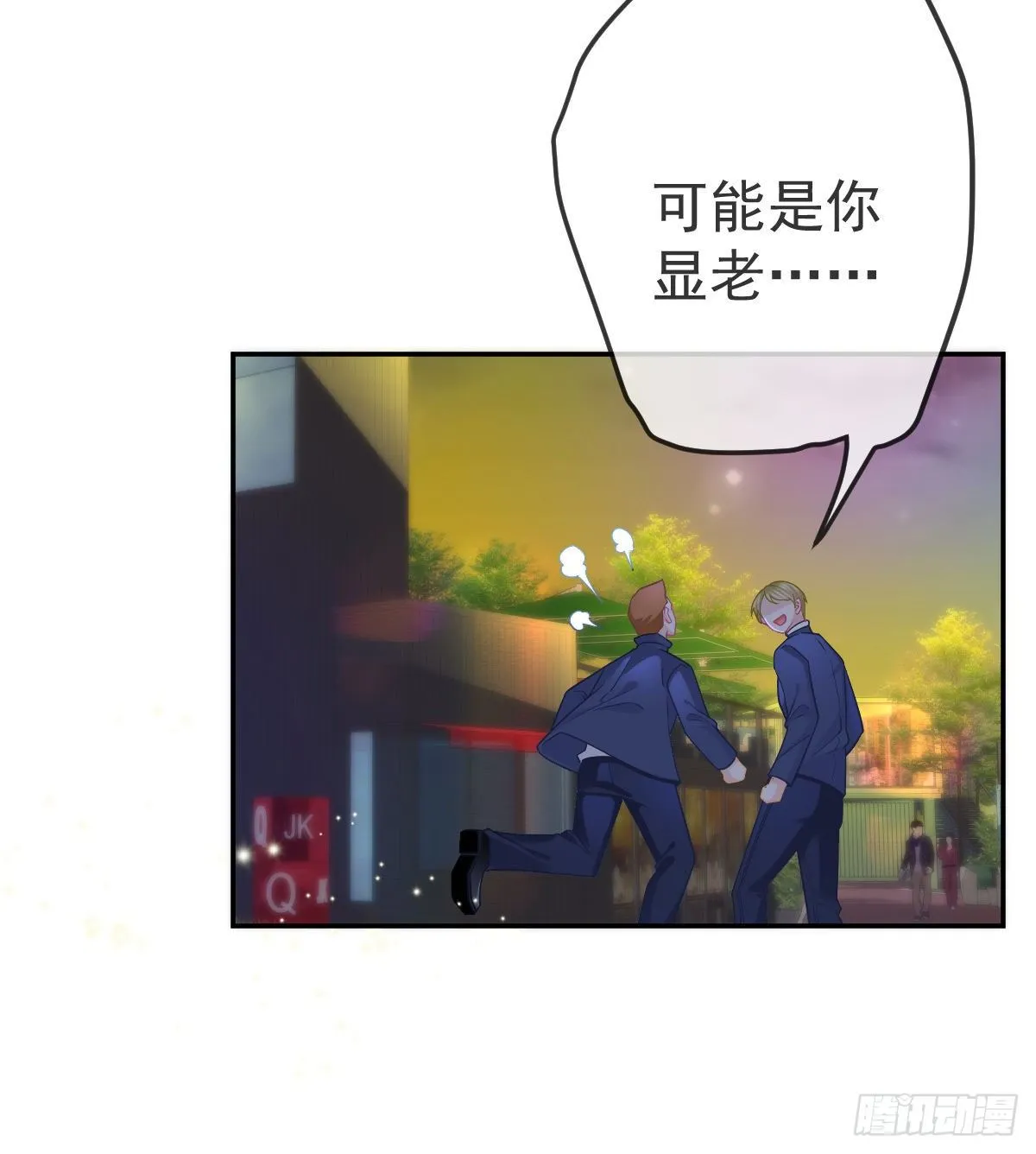 第51话 拳馆老板的报复 第15页
