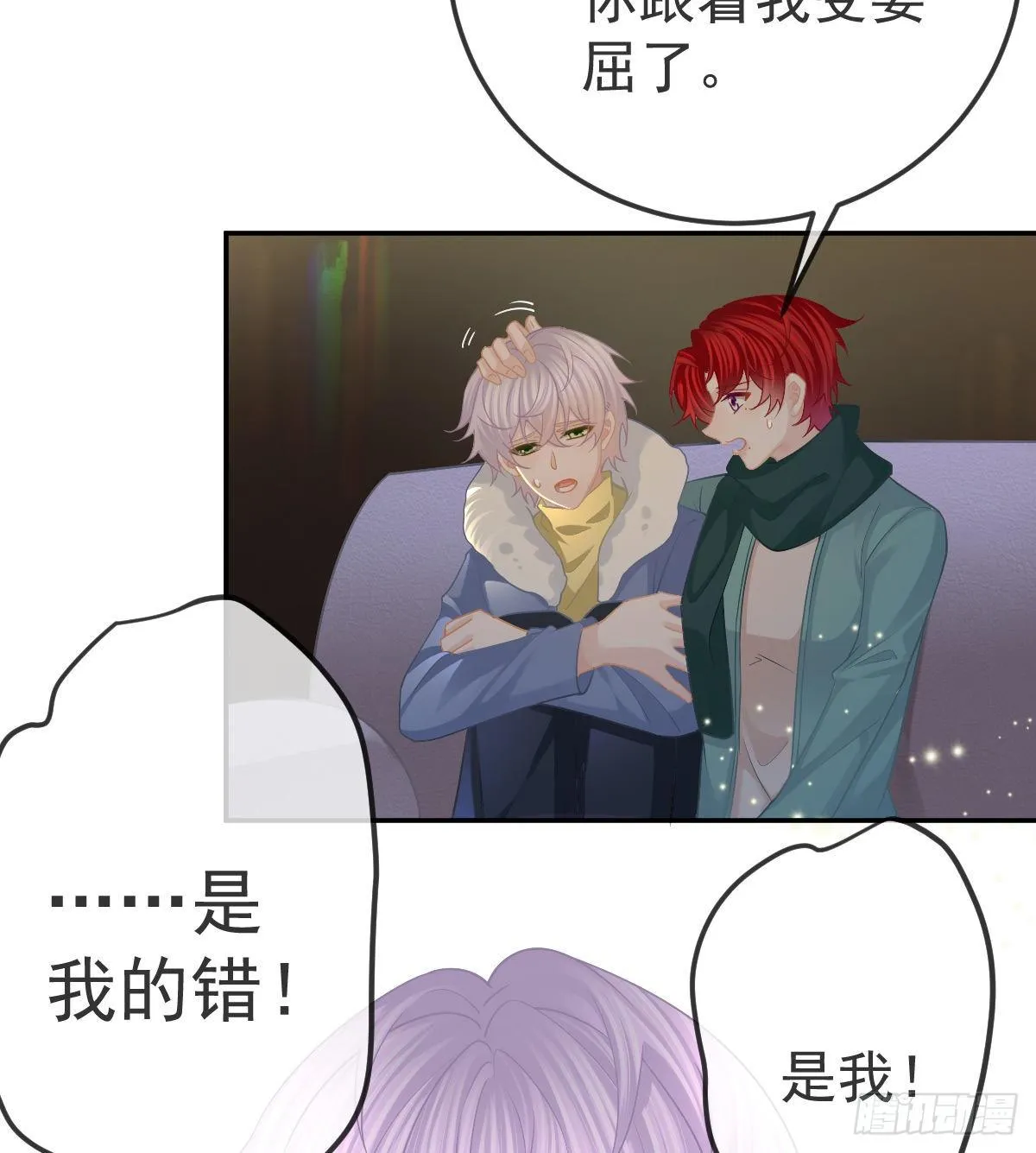 第51话 拳馆老板的报复 第17页