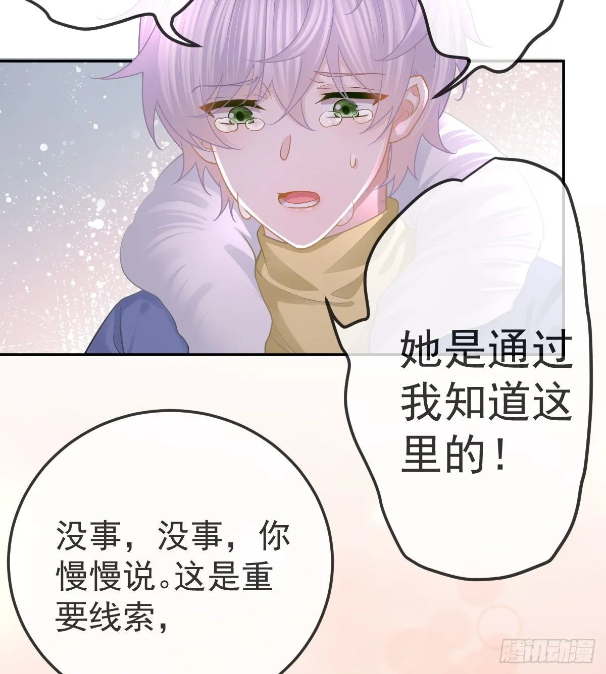 第51话 拳馆老板的报复 第18页