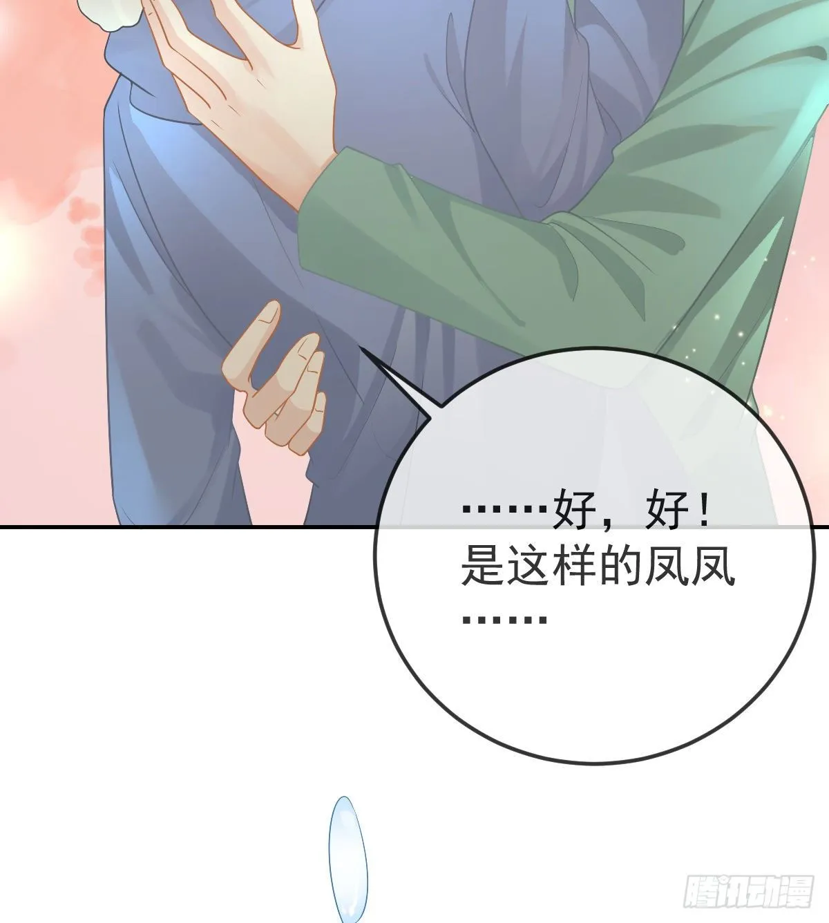 第51话 拳馆老板的报复 第20页