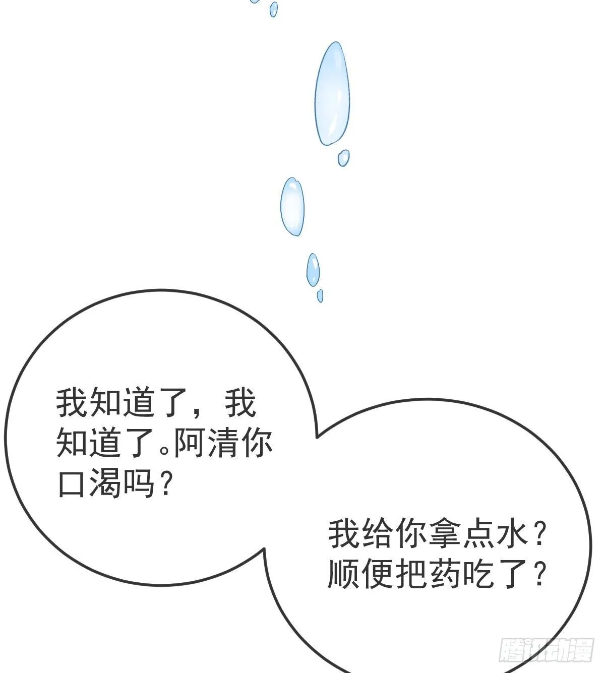 第51话 拳馆老板的报复 第21页