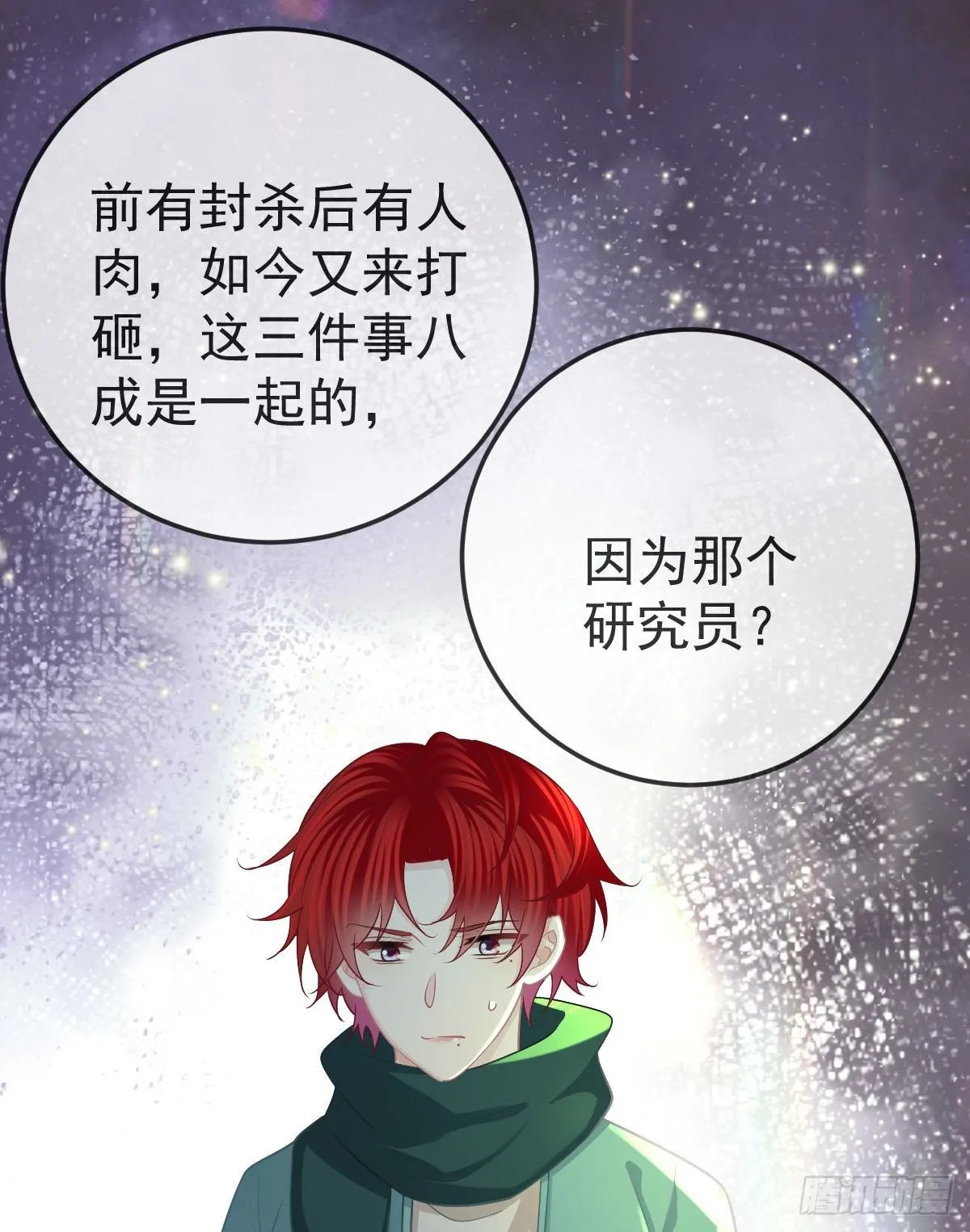 第51话 拳馆老板的报复 第23页