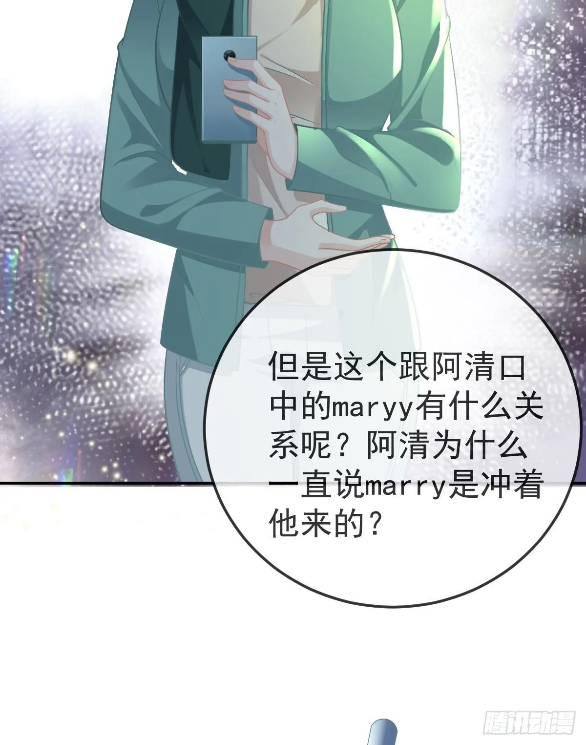 第51话 拳馆老板的报复 第24页