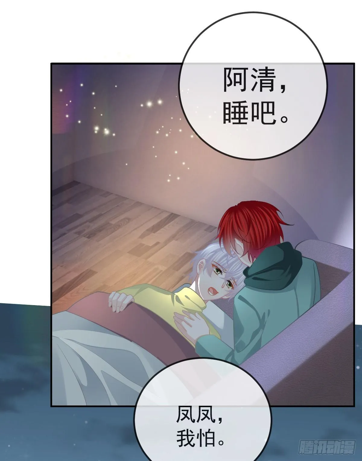 第51话 拳馆老板的报复 第26页