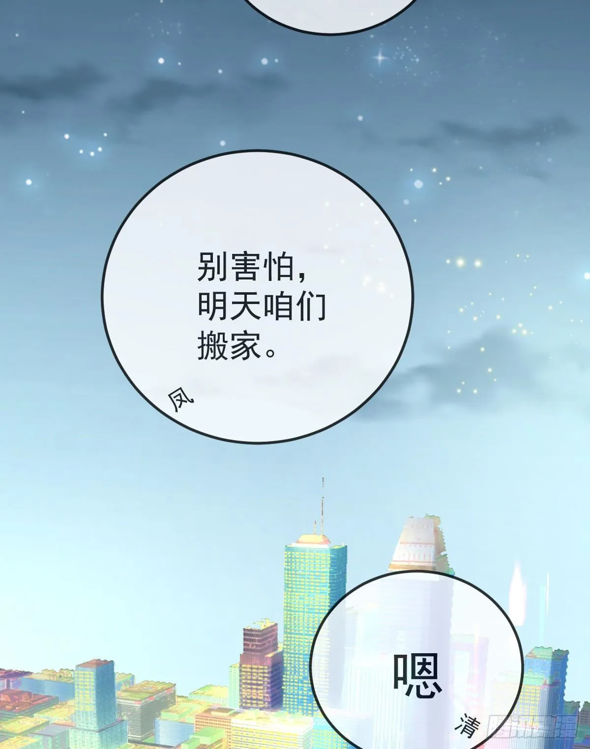 第51话 拳馆老板的报复 第27页
