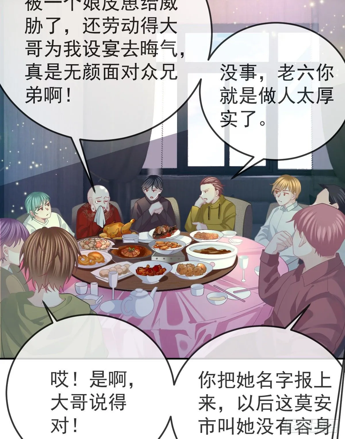 第51话 拳馆老板的报复 第30页