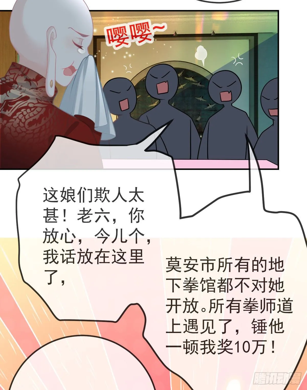 第51话 拳馆老板的报复 第32页