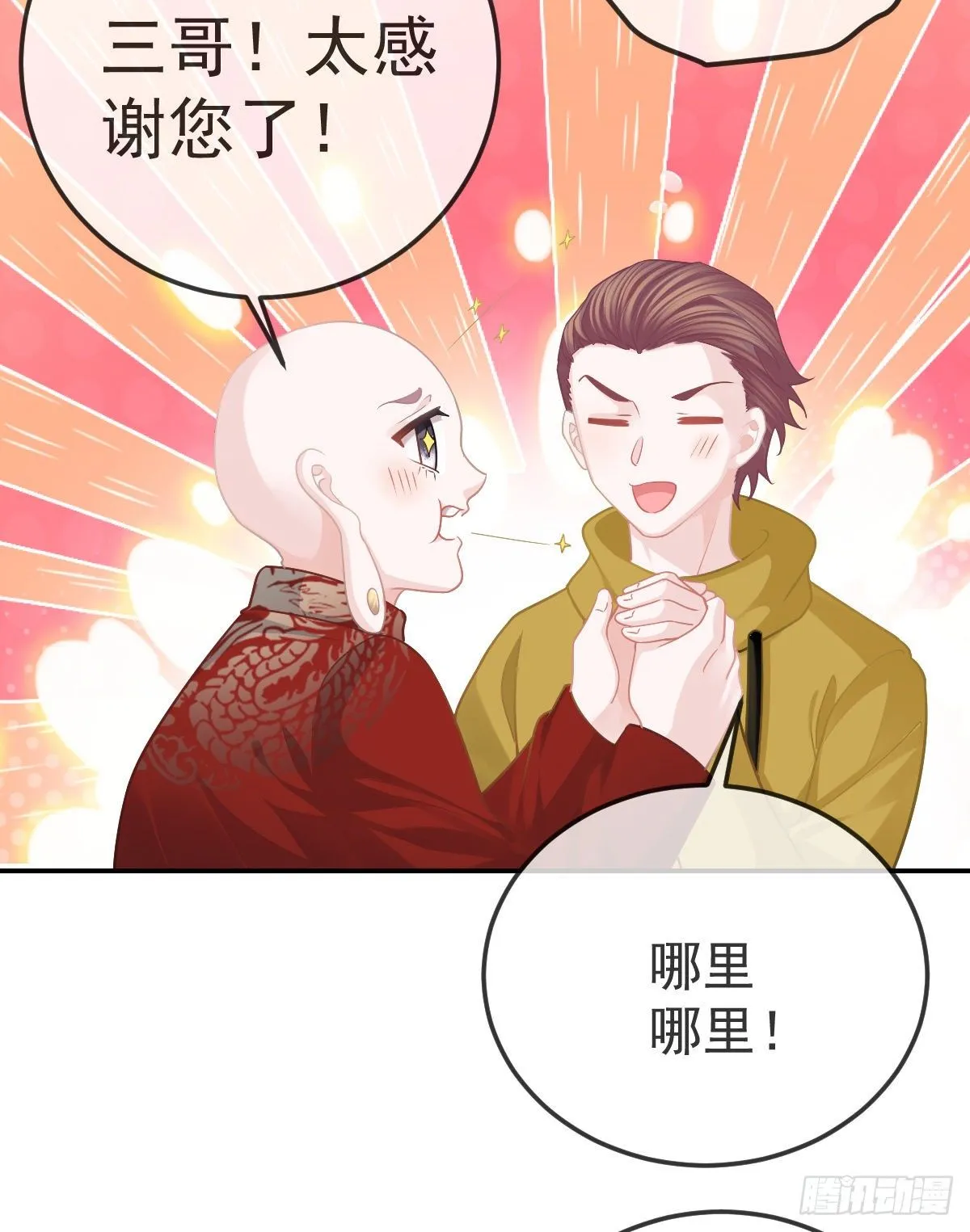 第51话 拳馆老板的报复 第33页
