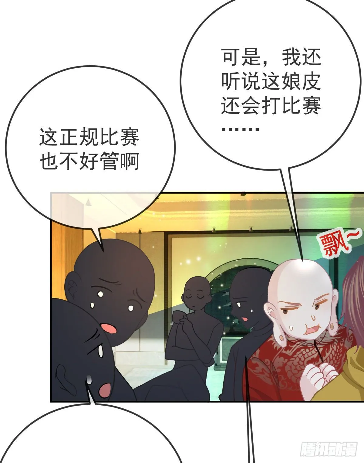 第51话 拳馆老板的报复 第34页