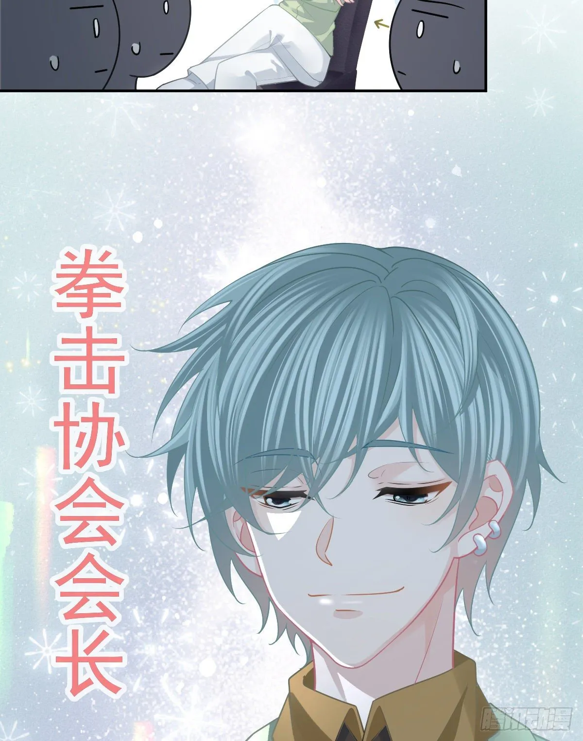 第51话 拳馆老板的报复 第36页