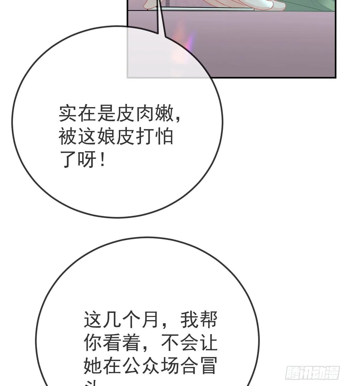 第51话 拳馆老板的报复 第42页