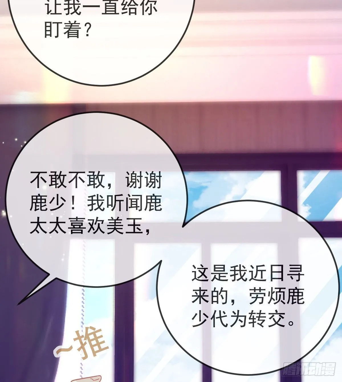 第51话 拳馆老板的报复 第45页