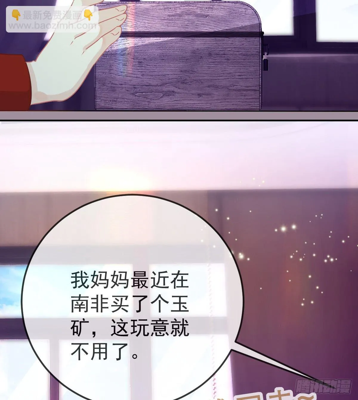 第51话 拳馆老板的报复 第46页