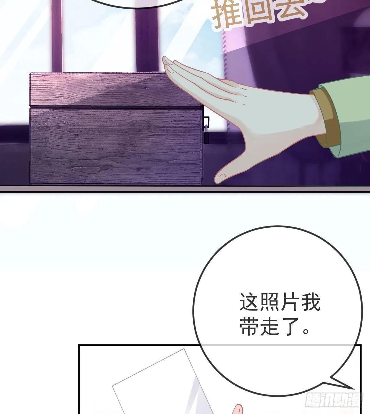 第51话 拳馆老板的报复 第47页