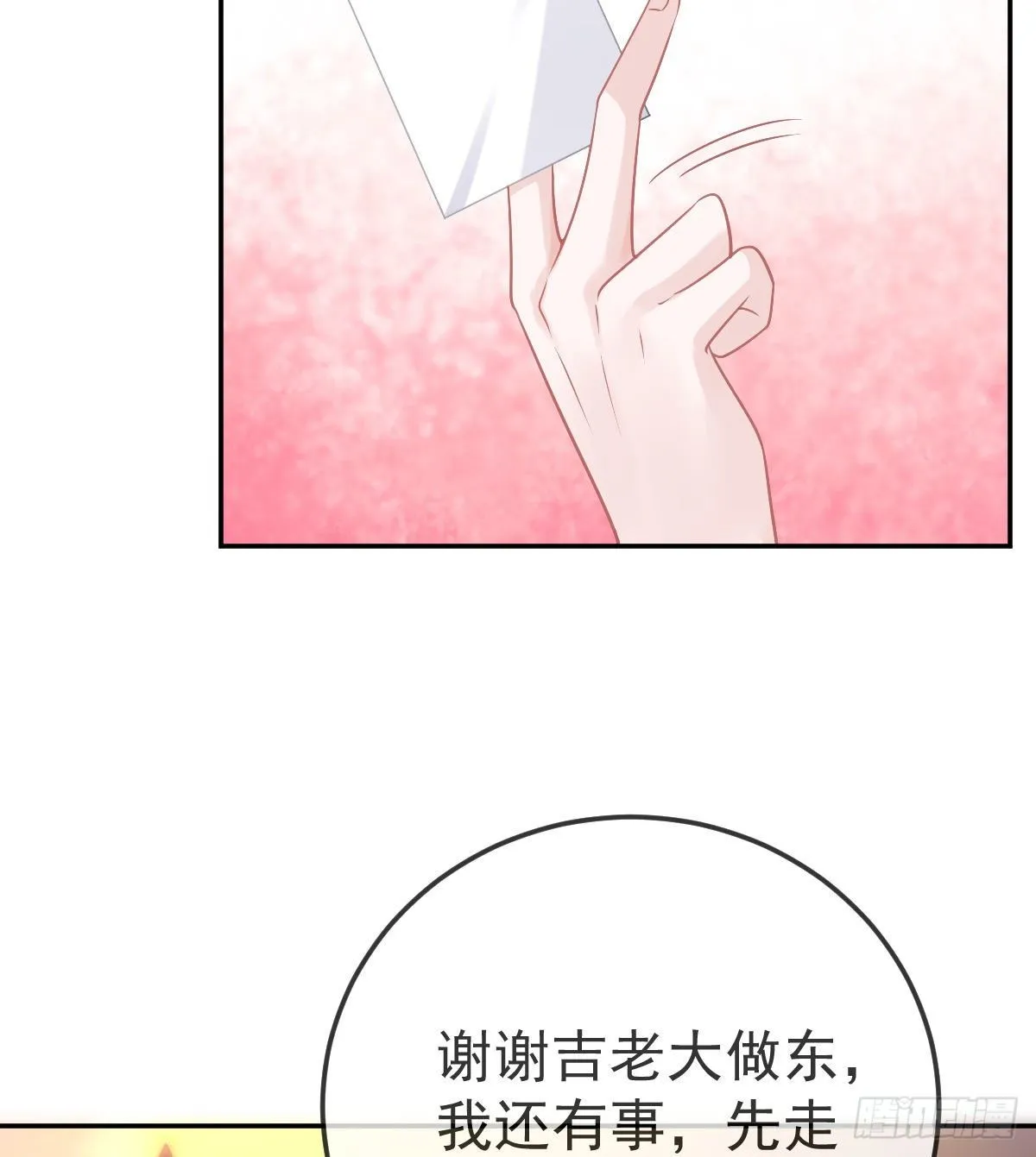 第51话 拳馆老板的报复 第48页