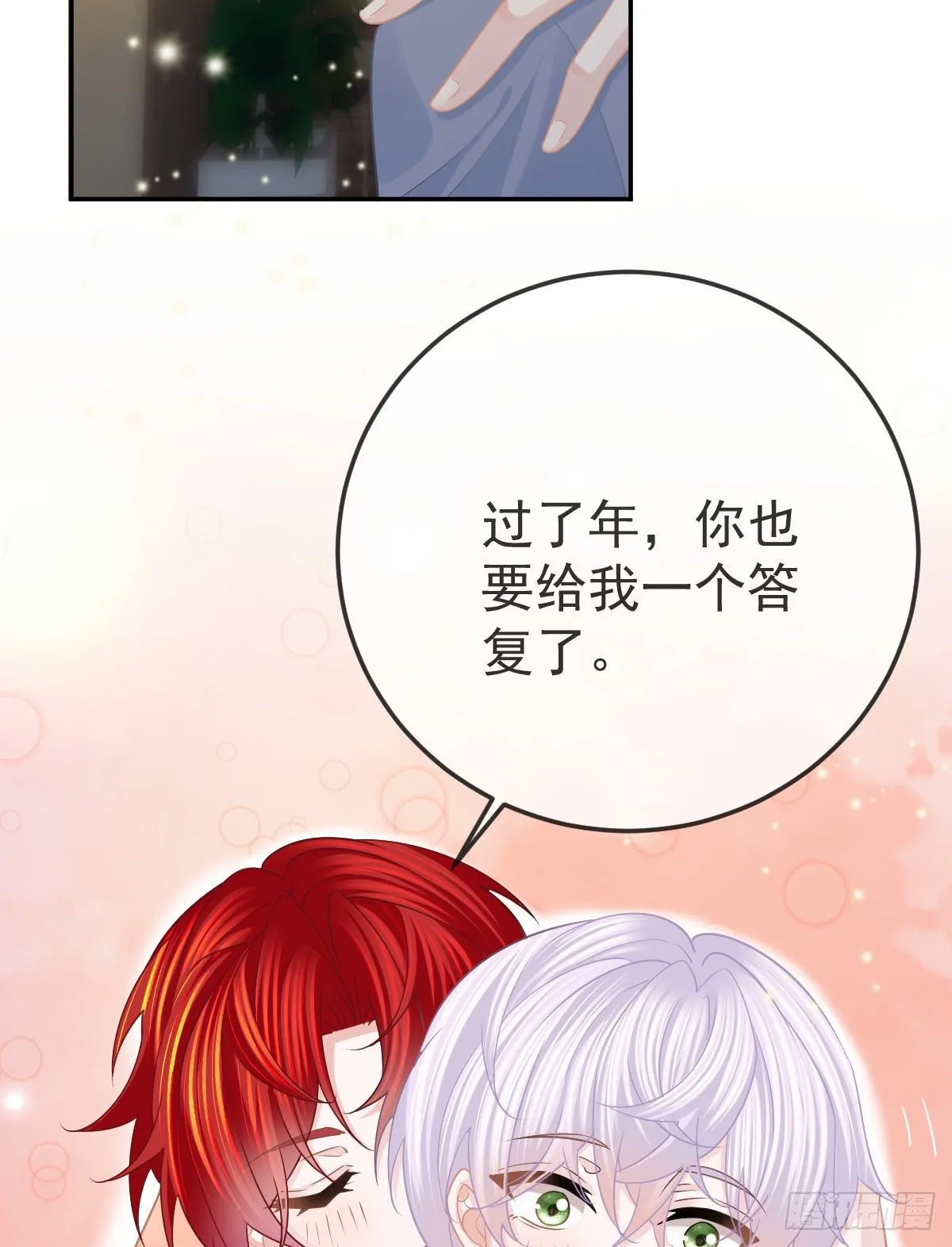 第50话 跪地请罪 第7页
