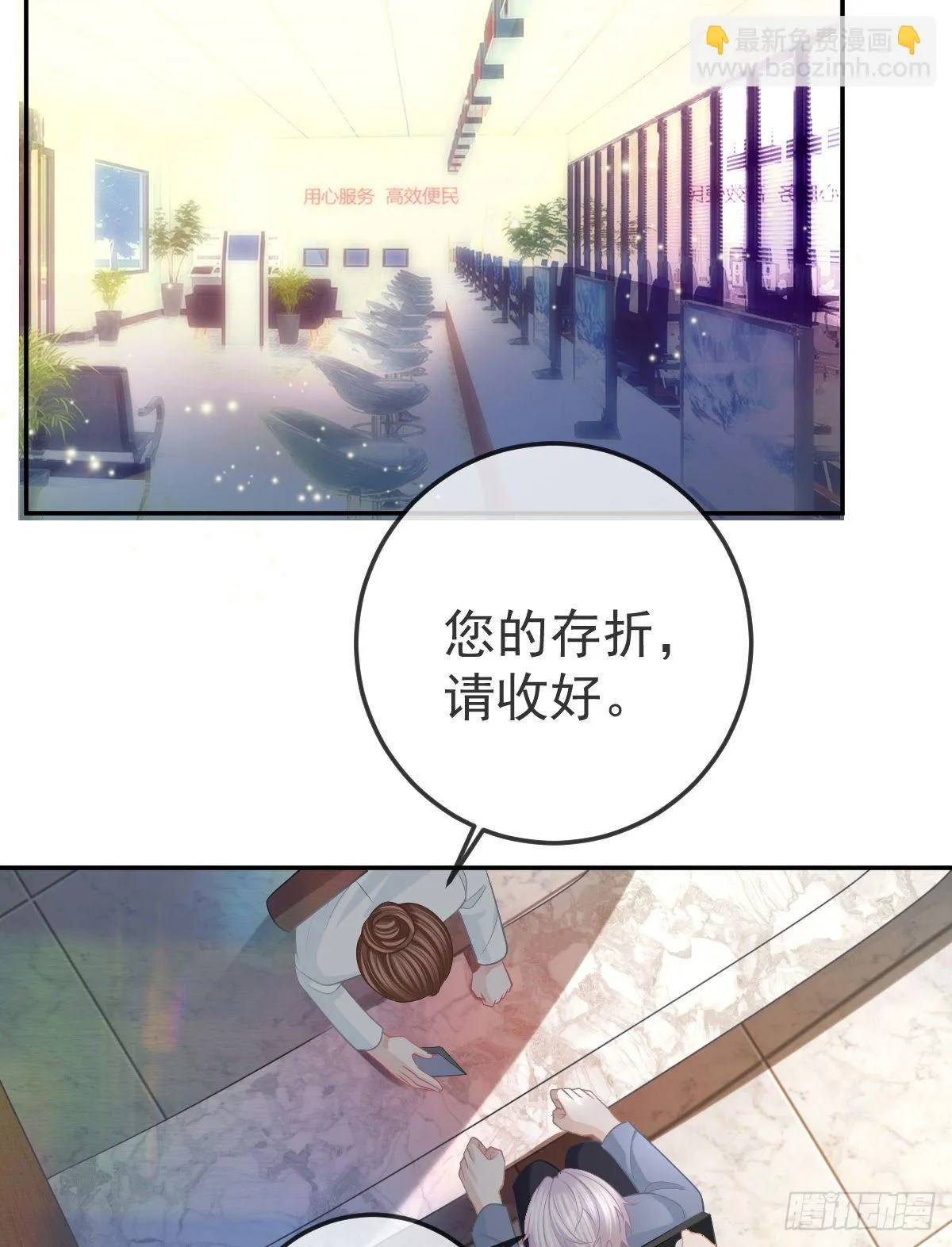 第50话 跪地请罪 第10页