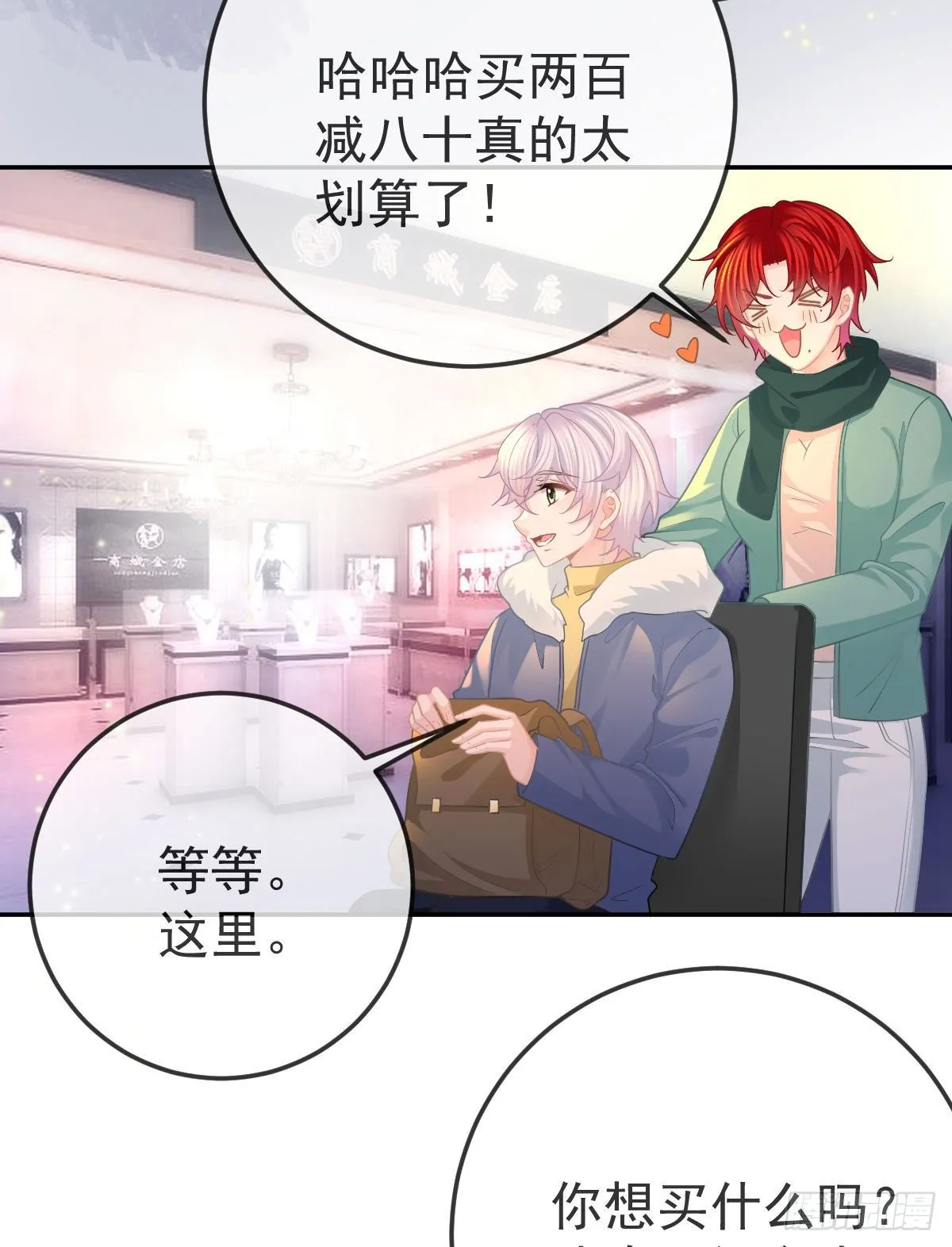 第50话 跪地请罪 第13页