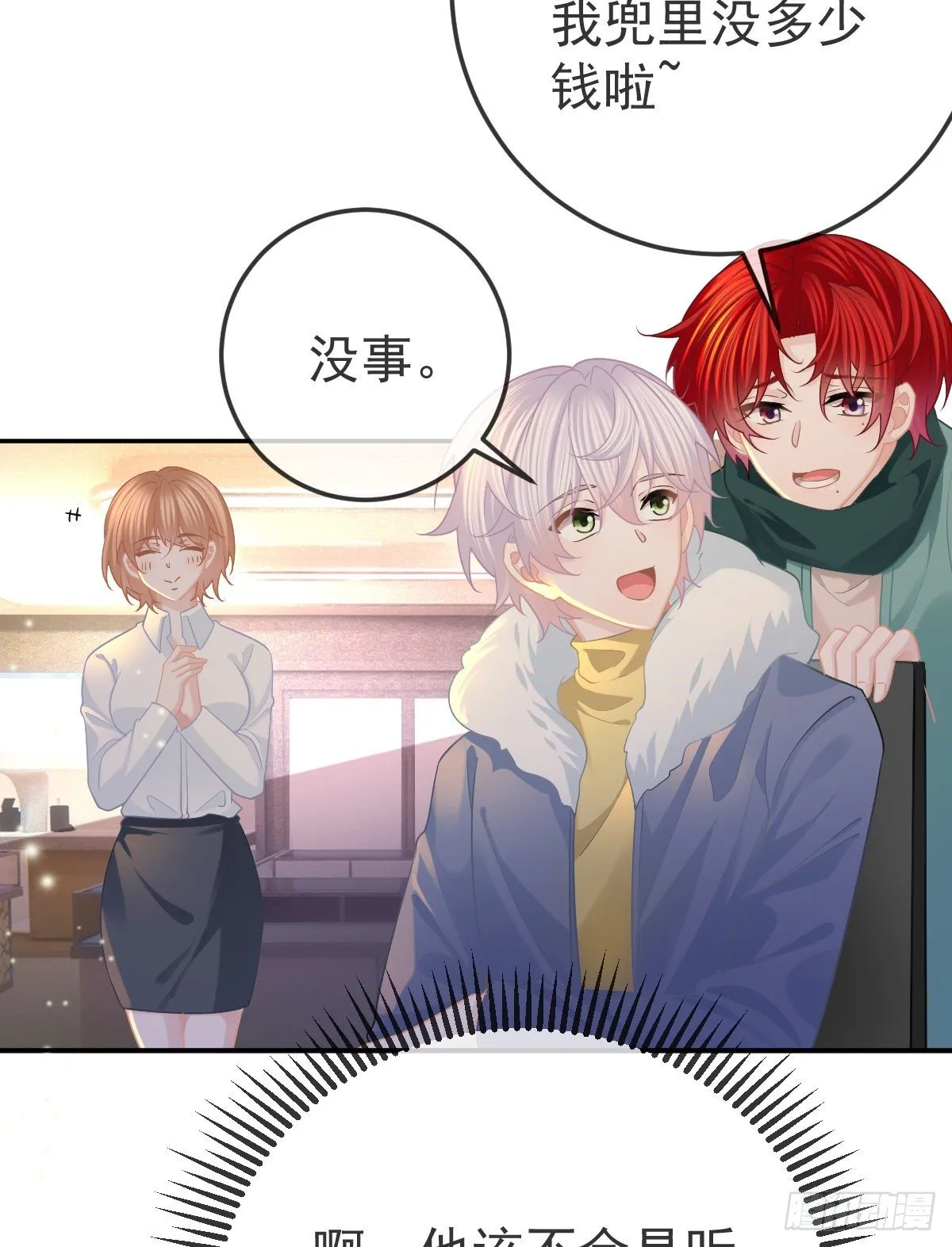 第50话 跪地请罪 第14页