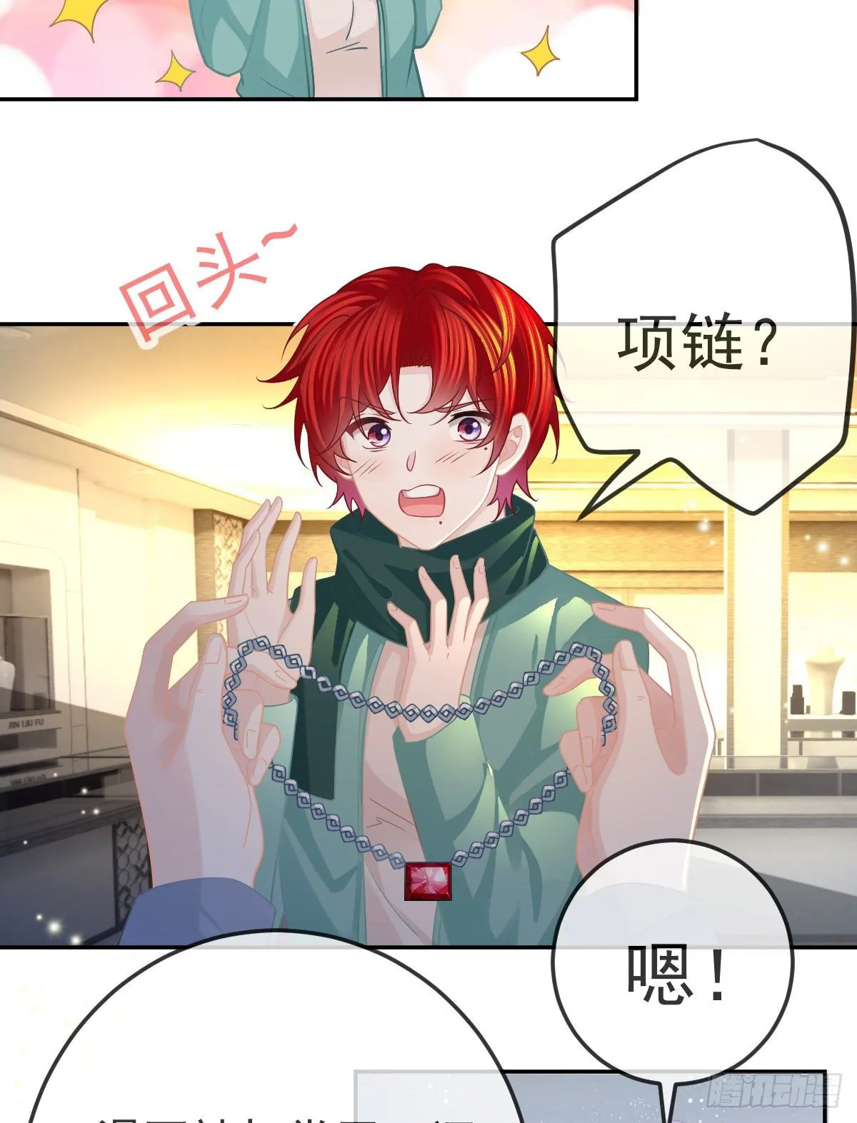 第50话 跪地请罪 第18页