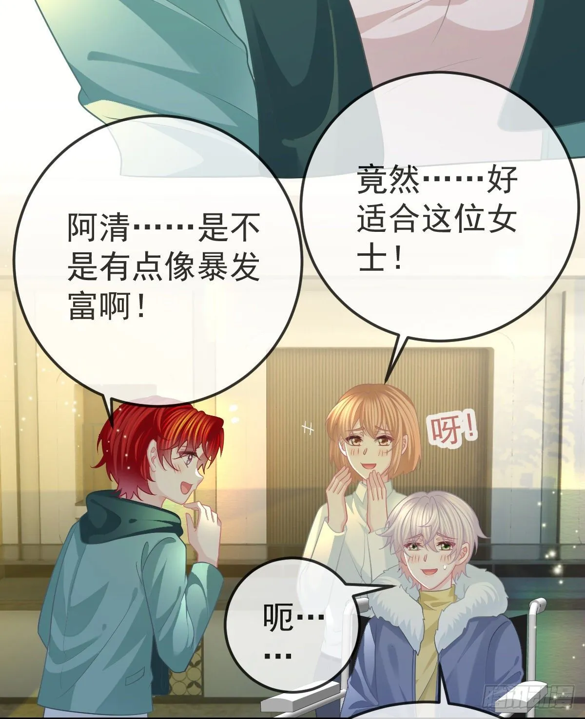 第50话 跪地请罪 第23页