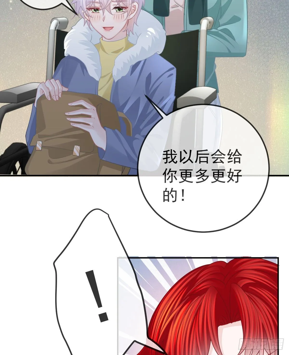 第50话 跪地请罪 第27页