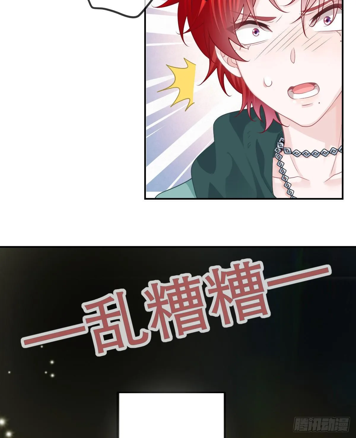 第50话 跪地请罪 第28页