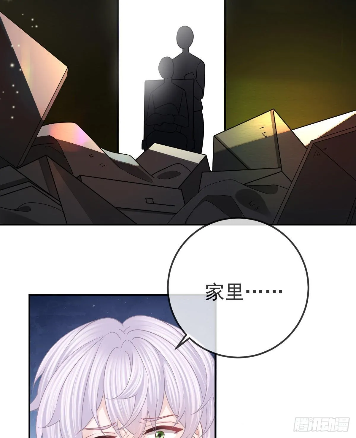 第50话 跪地请罪 第29页