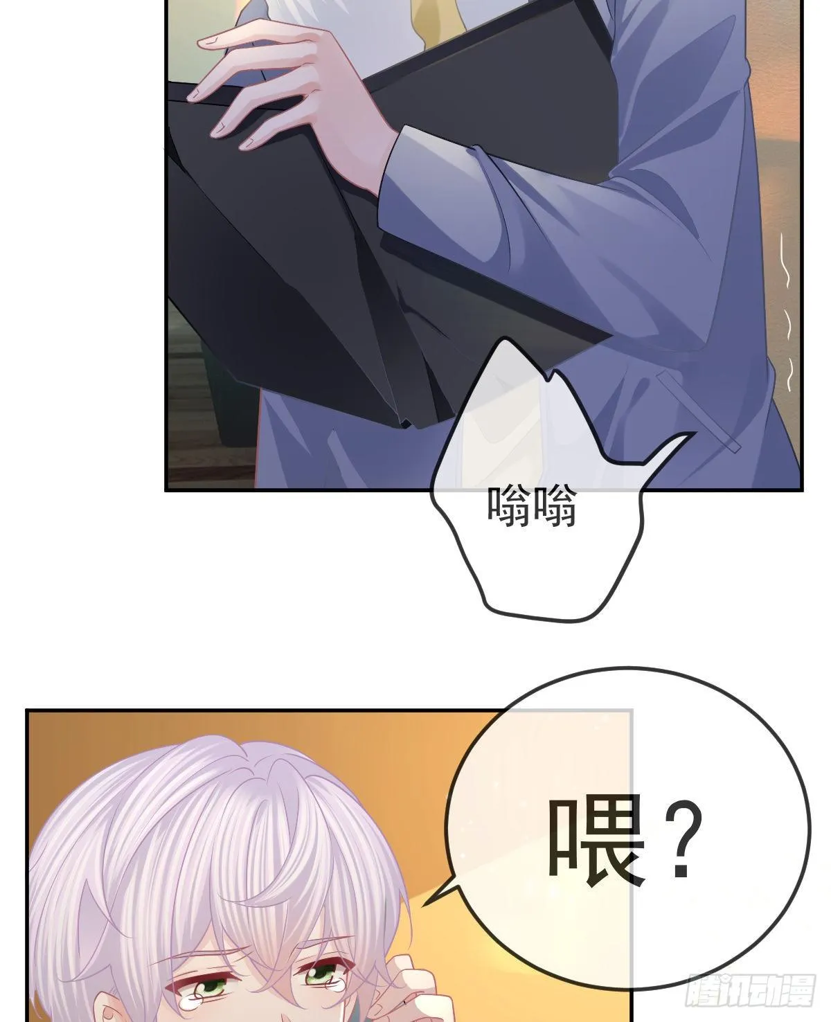 第50话 跪地请罪 第37页