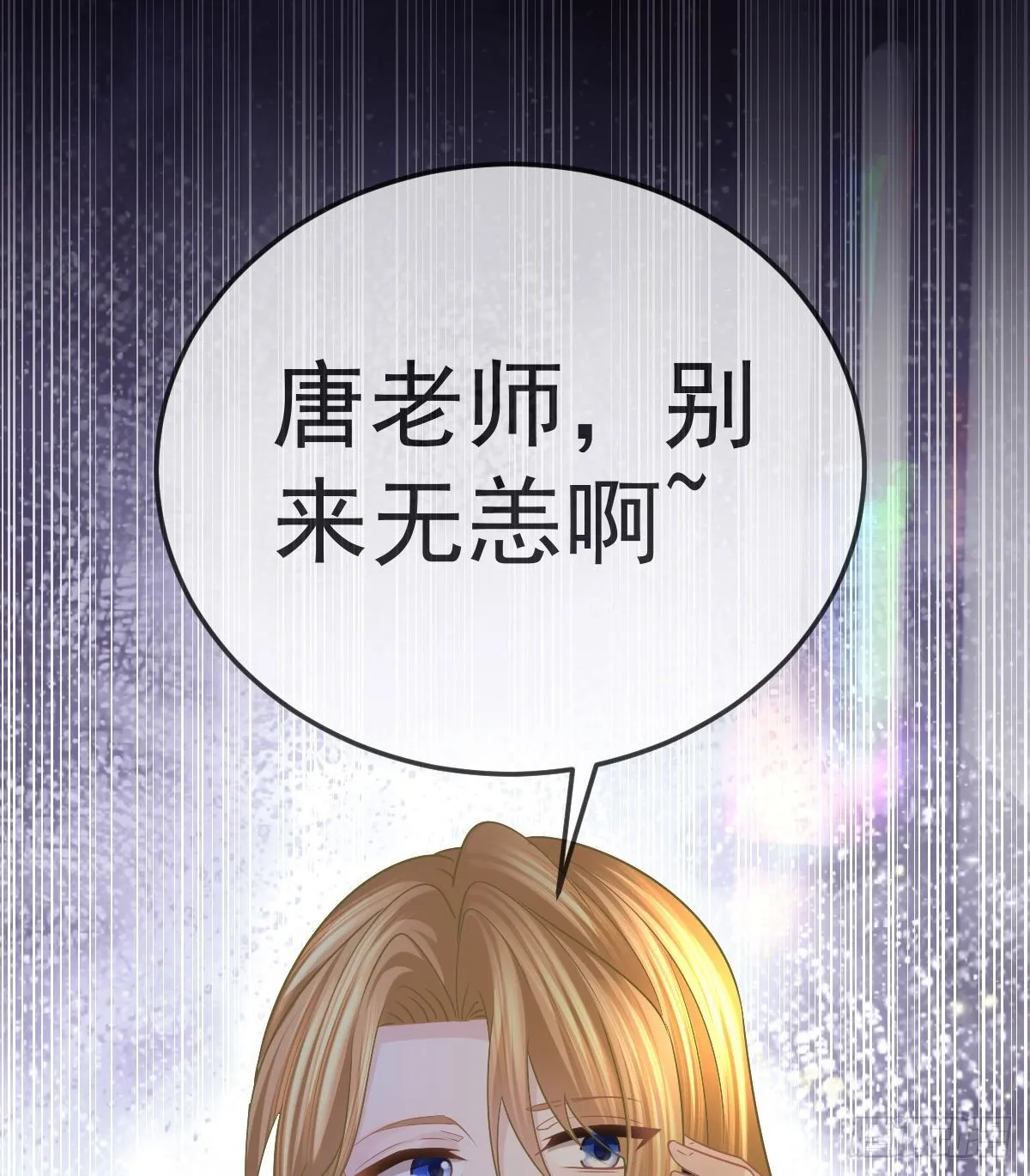 第50话 跪地请罪 第39页