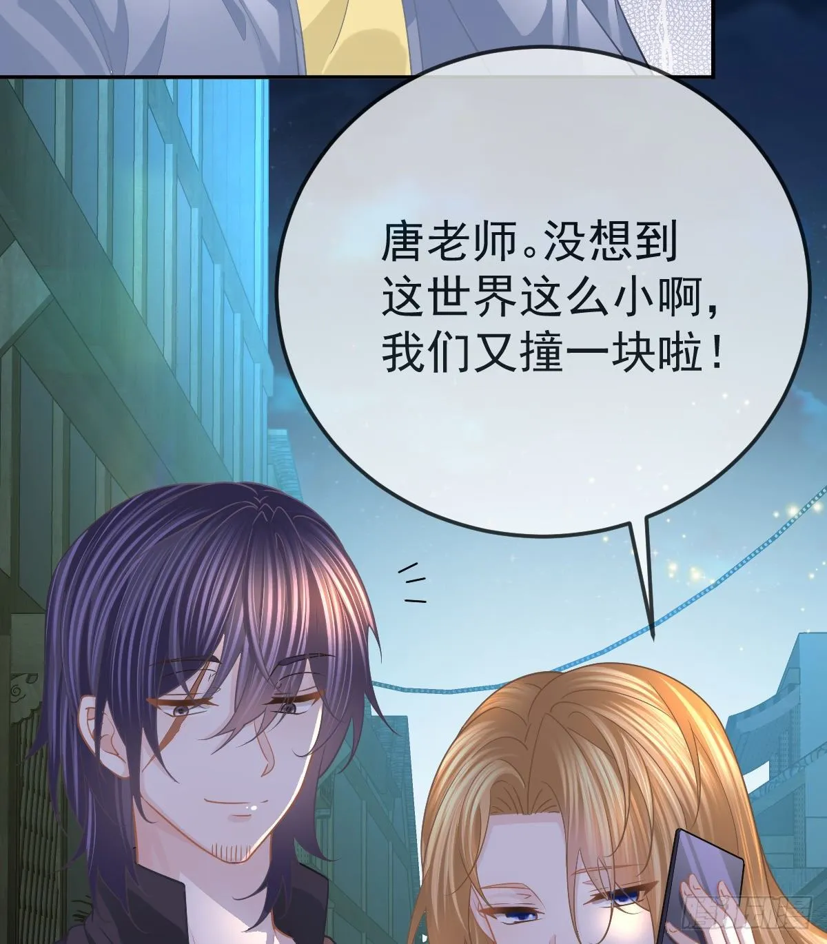 第50话 跪地请罪 第42页